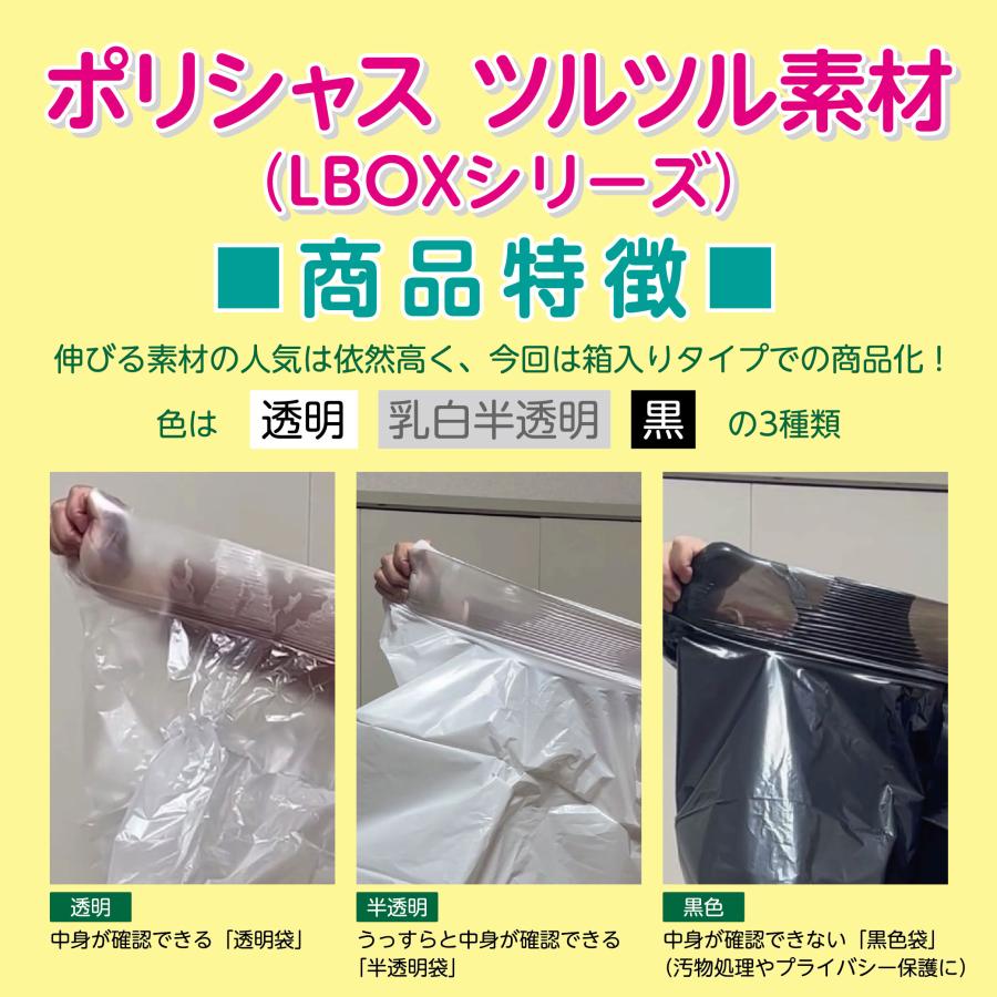 ゴミ袋 90L 黒 ツルツル素材 200枚 箱タイプ 0.035mm厚 100枚x2小箱