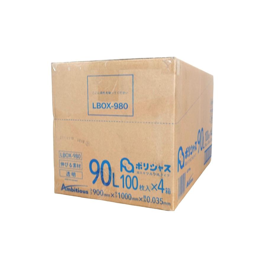 ゴミ袋 90L 透明 ツルツル素材 400枚 箱タイプ 0.035mm厚 100枚x4小箱