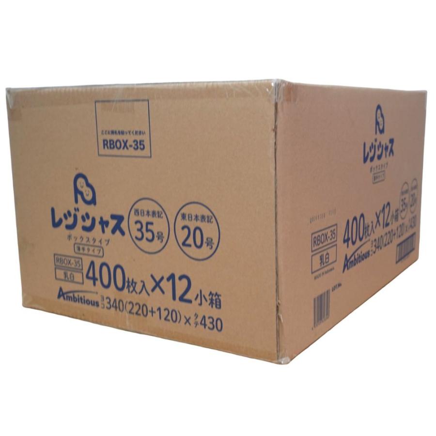 レジシャス レジ袋箱入り 400枚×12小箱(4800枚) 薄手タイプ 西日本35号
