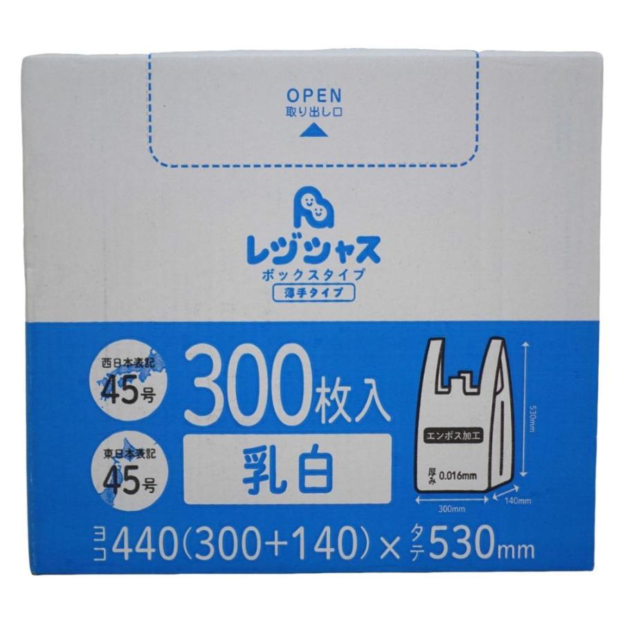 レジ袋箱入り 300枚×8小箱(2400枚) 薄手タイプ 西日本45号/東日本45号 乳白 0.016mm厚 1小箱あたり1500円  手さげ袋 買い物袋 ゴミ袋 45号 RBOX-45の画像