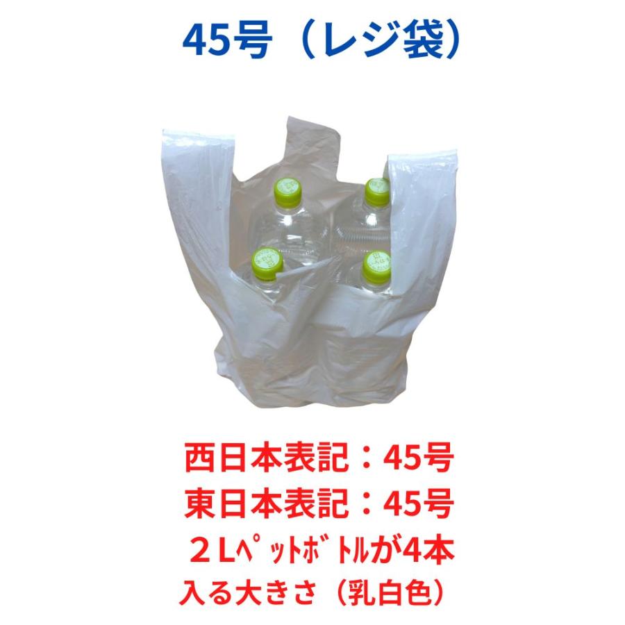 レジ袋箱入り 300枚×8小箱(2400枚) 薄手タイプ 西日本45号/東日本45号 乳白 0.016mm厚 1小箱あたり1500円  手さげ袋 買い物袋 ゴミ袋 45号 RBOX-45の画像