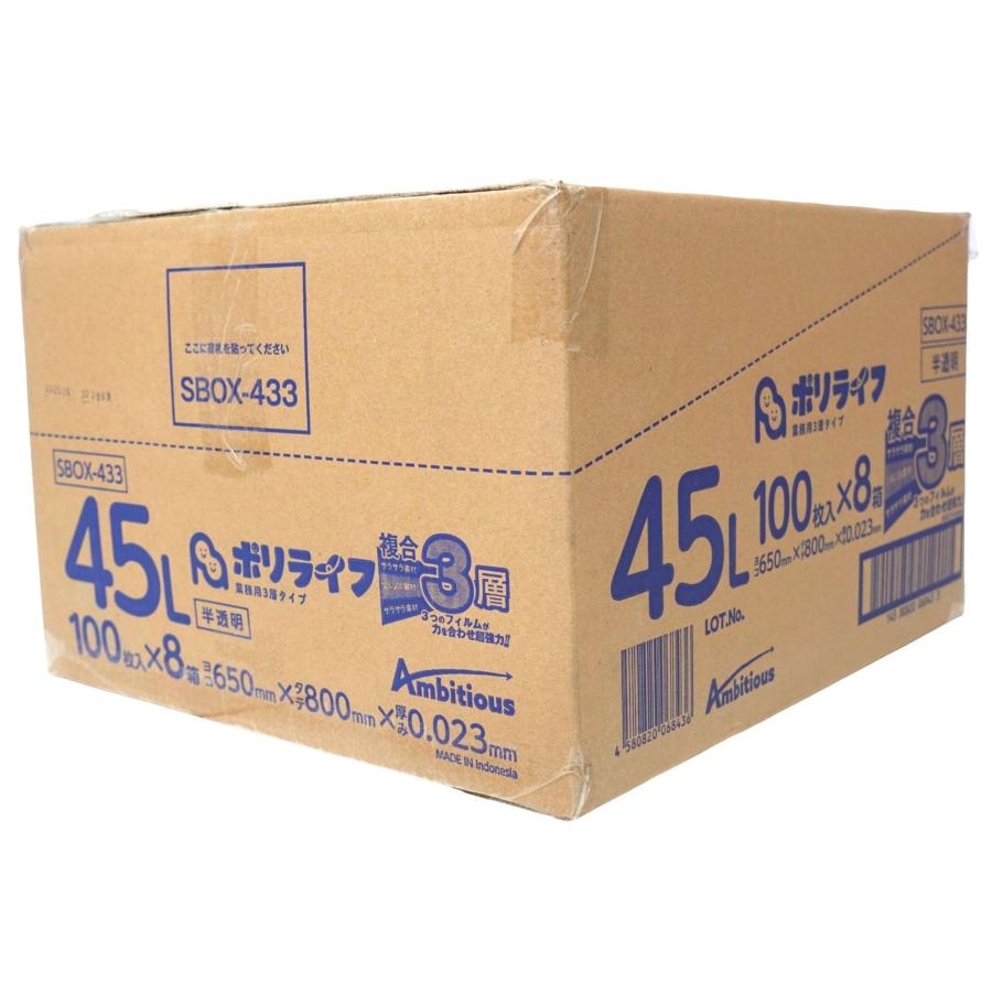 ３層ゴミ袋 45L 半透明 100枚 箱タイプ 0.023mm厚 8小箱入り(800枚) 1小箱あたり1260円 1枚12.6円 HDPE素材 ポリ袋 ビニール袋 SBOX-433 爆買_8