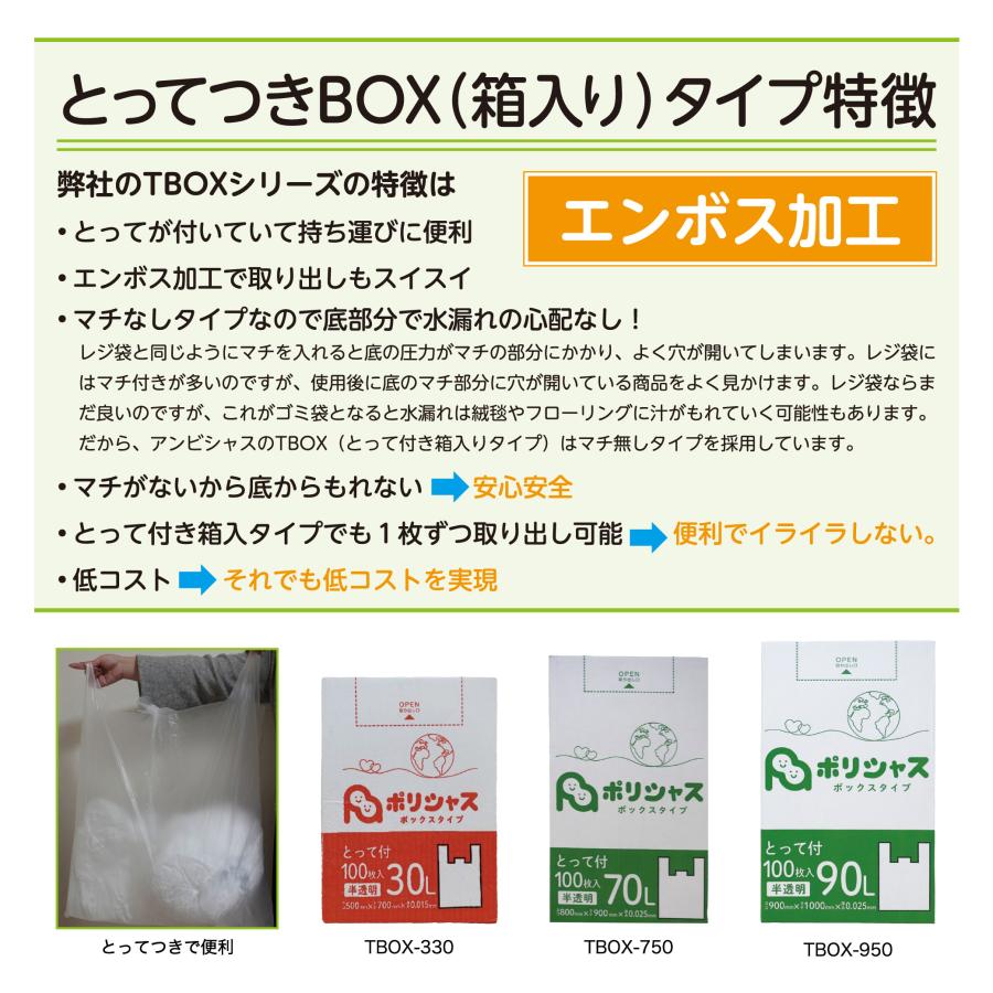 ゴミ袋 30L とって付き 半透明 100枚 箱タイプ マチなし エンボスあり