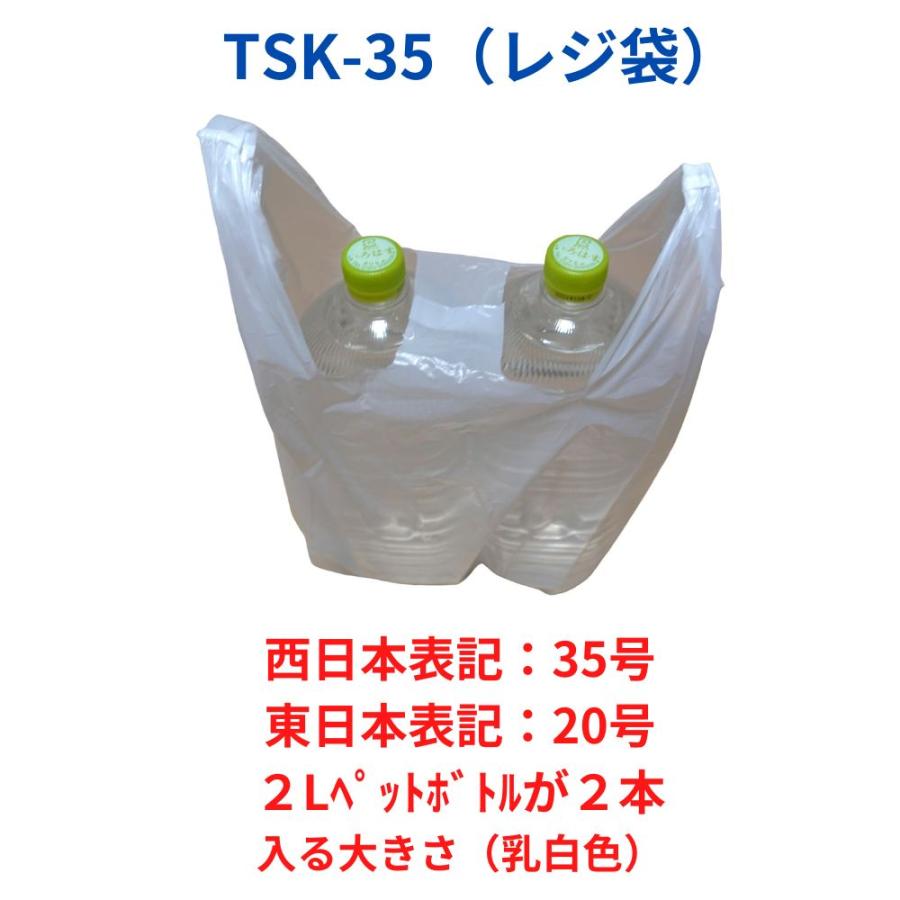 レジ袋 薄手タイプ 西日本30号/東日本12号 乳白 100枚×20冊×4小箱(8000枚) 0.011mm厚 1冊あたり130円  手さげ袋 買い物袋 ゴミ袋 袋 30号 12号 TSK-30 | レジシャス | 03