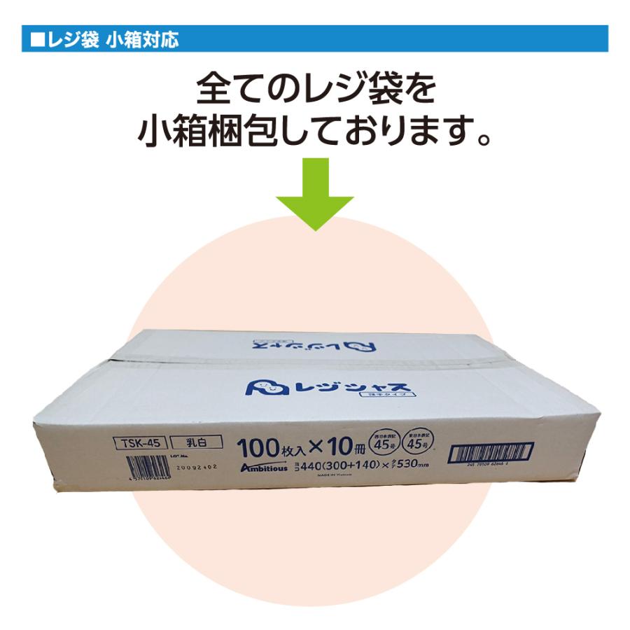 レジ袋 薄手タイプ 西日本30号/東日本12号 乳白 100枚×20冊×4小箱(8000枚) 0.011mm厚 1冊あたり130円  手さげ袋 買い物袋 ゴミ袋 袋 30号 12号 TSK-30 | レジシャス | 05