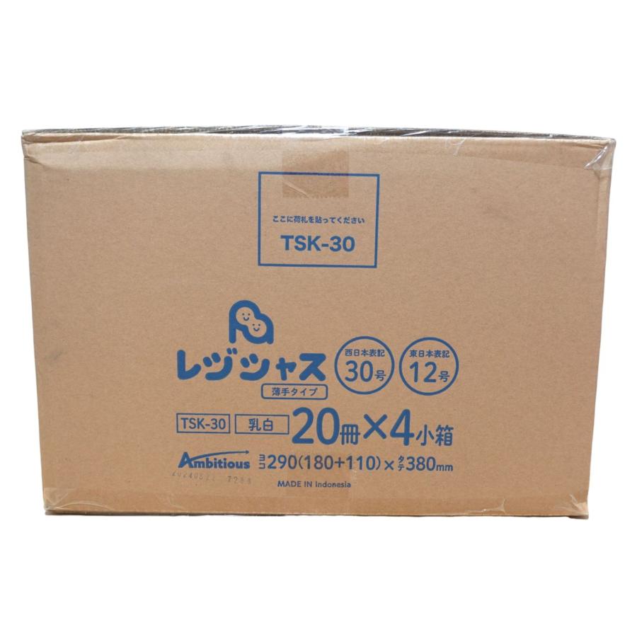 レジ袋 薄手タイプ 西日本30号/東日本12号 乳白 100枚×20冊×4小箱(8000枚) 0.011mm厚 1冊あたり130円  手さげ袋 買い物袋 ゴミ袋 袋 30号 12号 TSK-30 | レジシャス | 08