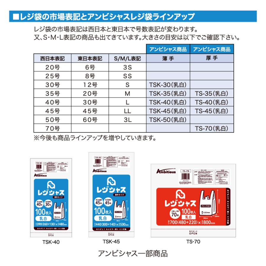 レジ袋 薄手タイプ 西日本35号/東日本20号 乳白 100枚×10冊×6小箱(6000枚) 0.011mm厚 1冊あたり165円  手さげ袋 買い物袋 ゴミ袋 袋 35号 20号 TSK-35 | ブランド登録なし | 04