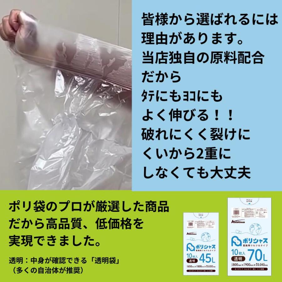 ゴミ袋 90L 透明 10枚×40冊x1ケース( 400枚) 0.035mm厚 1冊あたり280円 LLDPE素材 ポリ袋 ビニール袋 UA-98_1