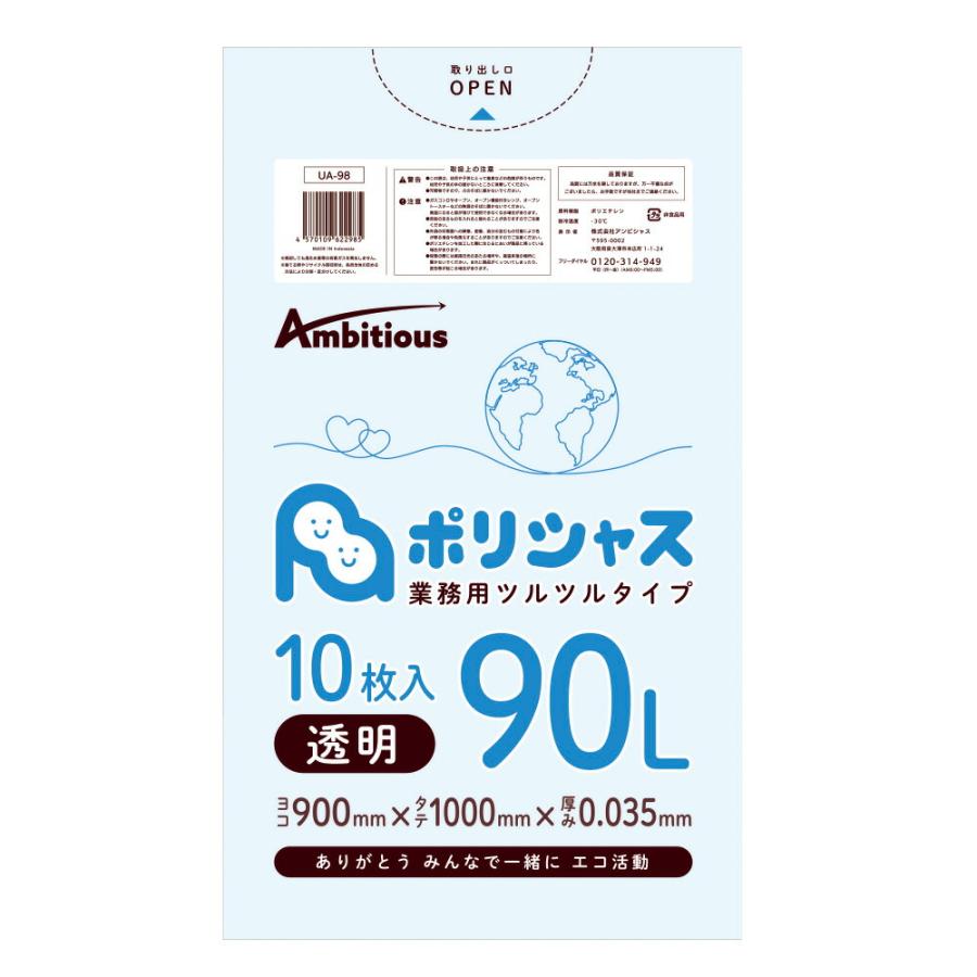 ゴミ袋 90L 透明 10枚×40冊x1ケース( 400枚) 0.035mm厚 1冊あたり280円 LLDPE素材 ポリ袋 ビニール袋 UA-98_3