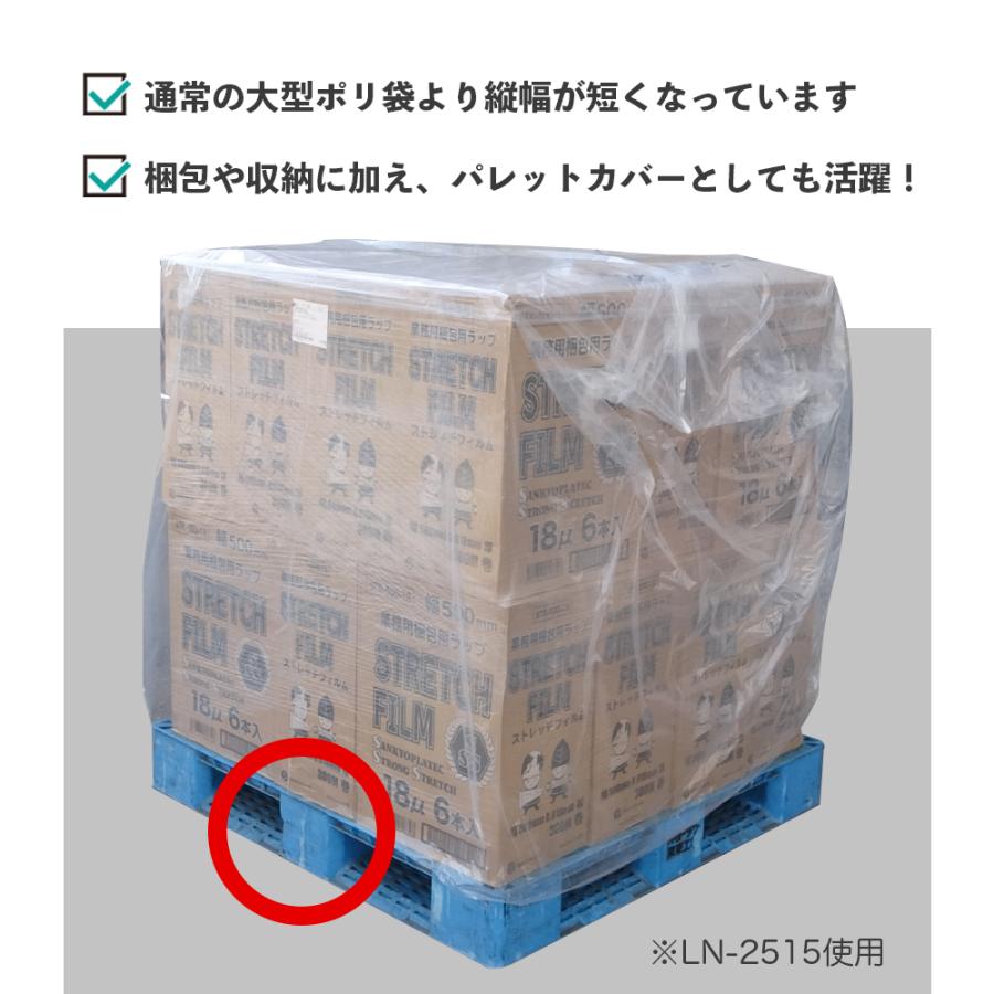 超大型ポリ袋(マチ付き) 透明 2500x1900 0.040mm厚 10枚x6冊x3箱 LN-2519-3 パレットカバー サンキョウプラテック｜poly-stadium｜05