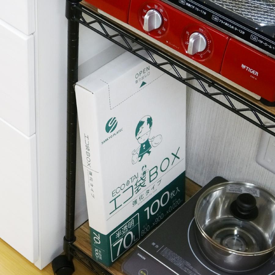 ゴミ袋 箱タイプ 70L 乳白半透明 80x90cm 0.020mm厚 100枚x5小箱 BX-740 サンキョウプラテック | サンキョウプラテック | 03