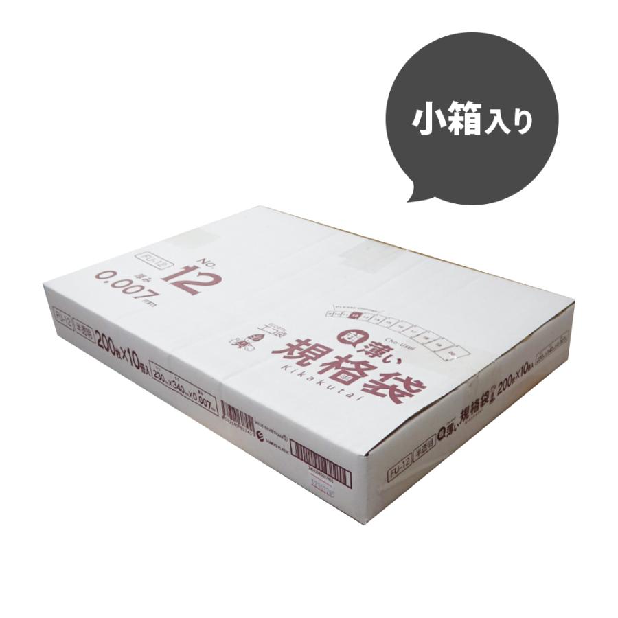 規格袋 12号 薄手 半透明 23x34cm 0.007mm厚 200枚x80冊 FU-12 食品検査適合 RoHS指定 サンキョウプラテック | サンキョウプラテック | 04