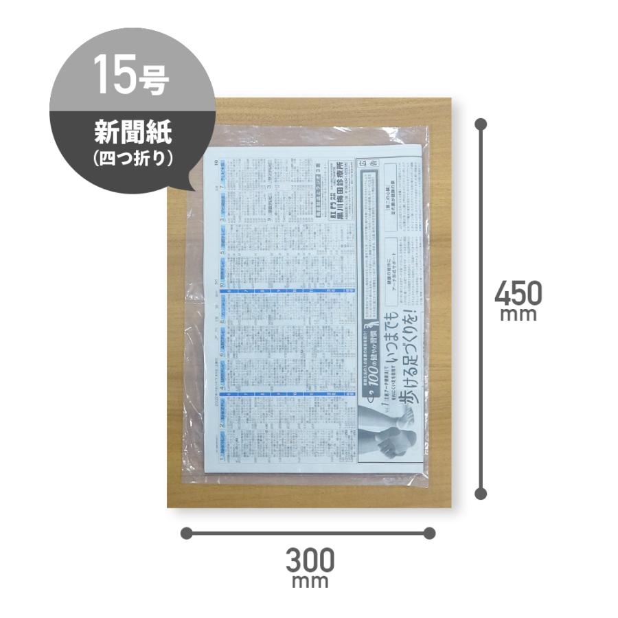 規格袋 15号 30x45cm 0.080mm厚 透明 50枚x20冊 FG-15 食品検査適合 RoHS指定 サンキョウプラテックの画像