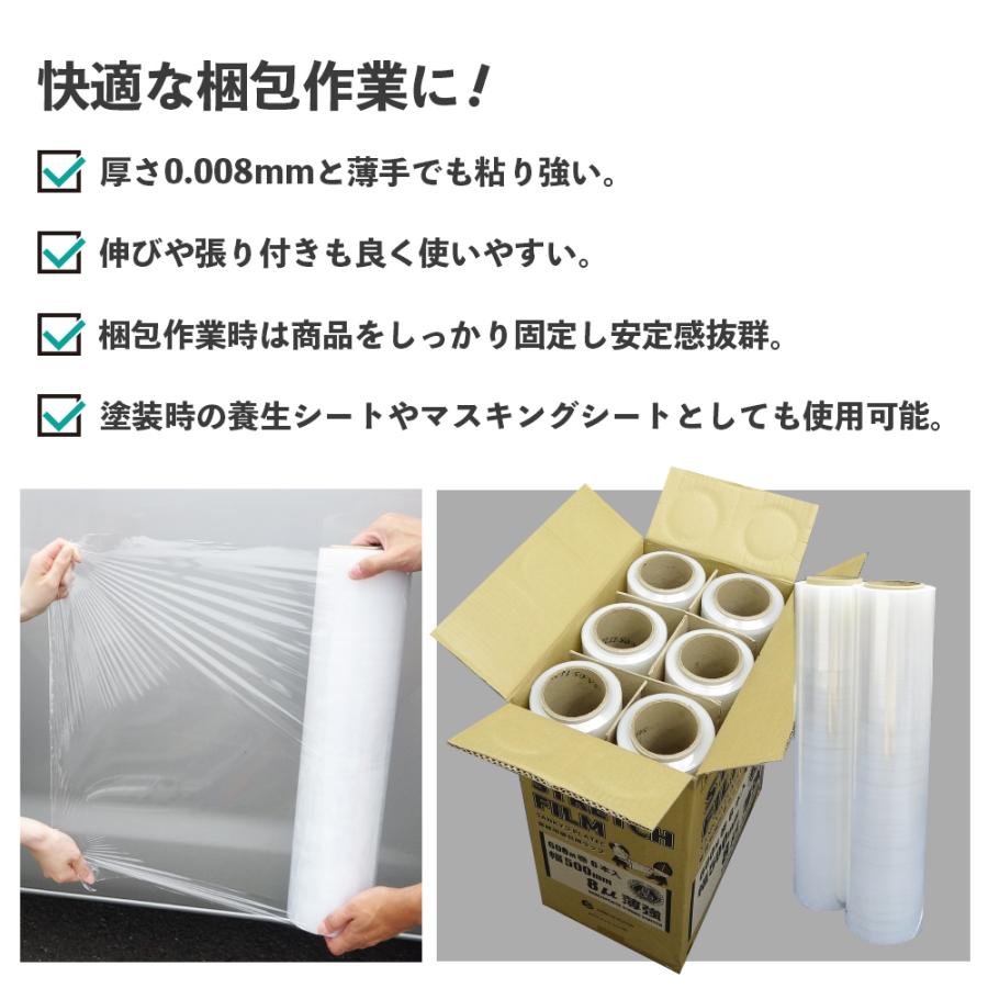 サンキョウプラテック ストレッチフィルム 透明 500mm幅x600m 8μ サンキョウプラテック ストレッチフィルム 透明 500mm幅x600m 8μ