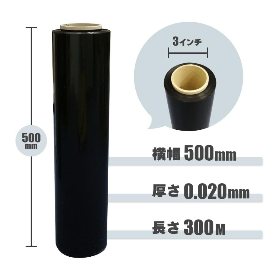カラー ストレッチフィルム 黒 500mm幅x300m 20μ 6本 STR-500-20BK サンキョウプラテック 爆買 | サンキョウプラテック | 01