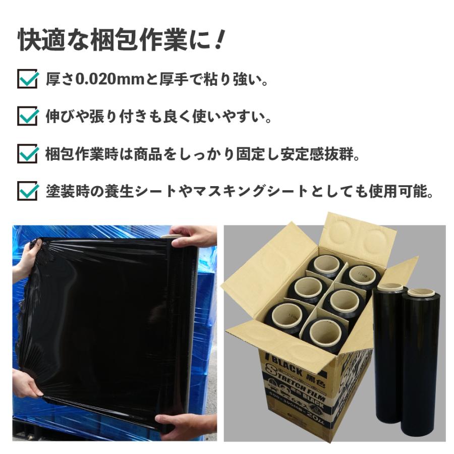カラー ストレッチフィルム 黒 500mm幅x300m 20μ 6本 STR-500-20BK サンキョウプラテック 爆買 | サンキョウプラテック | 02