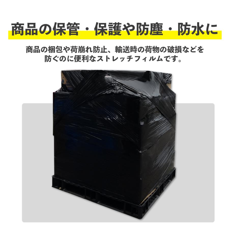 カラー ストレッチフィルム 黒 500mm幅x300m 20μ 6本 STR-500-20BK サンキョウプラテック 爆買 | サンキョウプラテック | 03