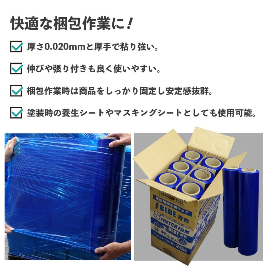 サンキョウプラテック（SANKYO PLATEC） カラー ストレッチフィルム 青