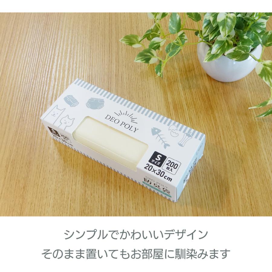 防臭袋 Sサイズ クリーム 20x30cm 0.020mm厚 200枚x24小箱 DPB-S DEO POLY サンキョウプラテック_3
