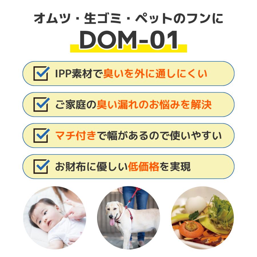 サンキョウプラテック（SANKYO PLATEC） マチ付 オムツ・生ごみ用袋
