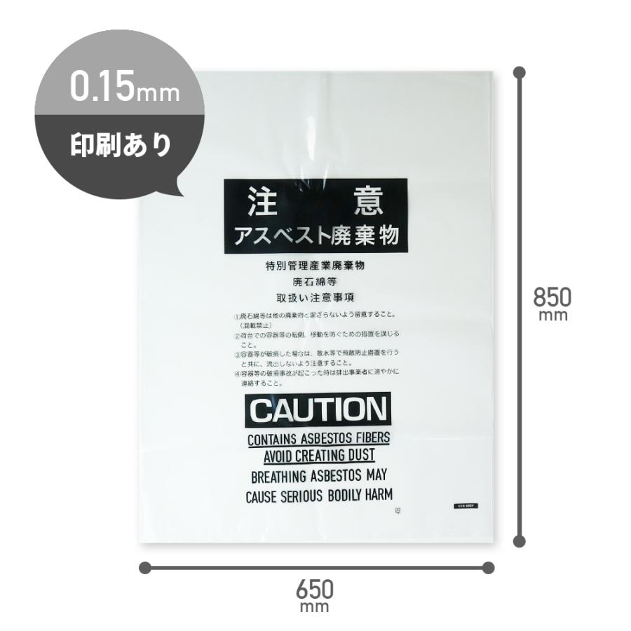 アスベスト廃棄袋中、新品未使用100枚 楽天市場】アスベスト廃棄袋 100枚 : タニ工業楽天市場店