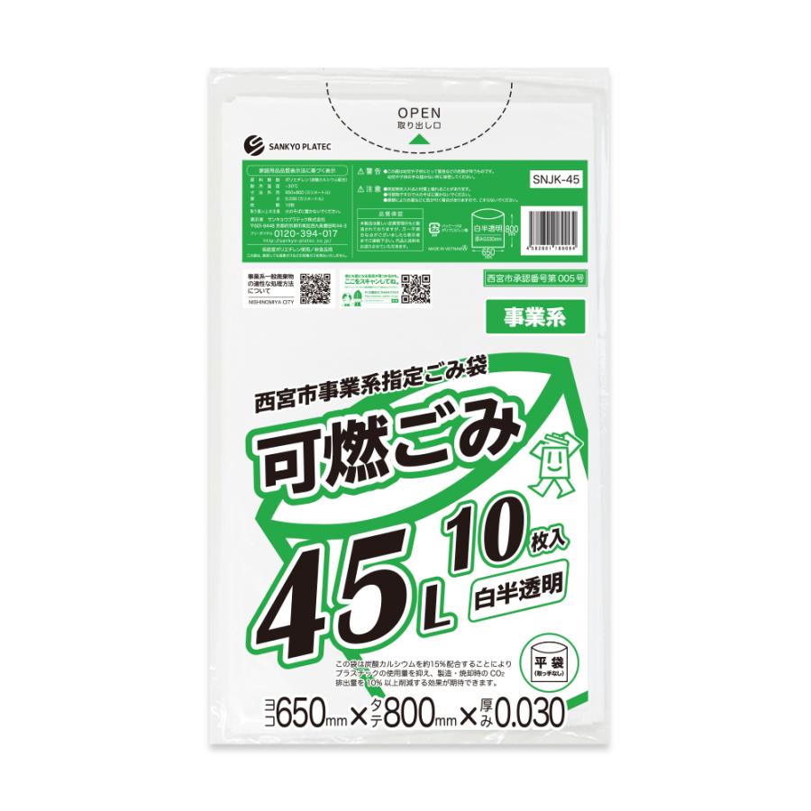 神戸市事業系ごみ 可燃ごみ専用事業系90L 90リットル 10枚×10袋100枚 兵庫県 神戸市事業所系可燃ごみ袋 90L 10枚 | 食品用ラップ