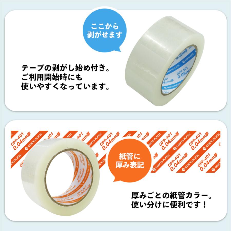 サンキョウプラテック（SANKYO PLATEC） OPPテープ 40μ 48mmx100M 透明