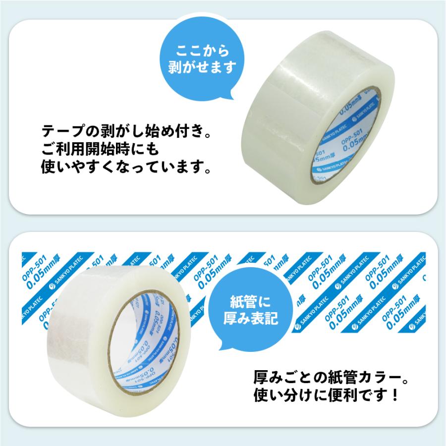 サンキョウプラテック（SANKYO PLATEC） OPPテープ 50μ 48mmx100M 透明