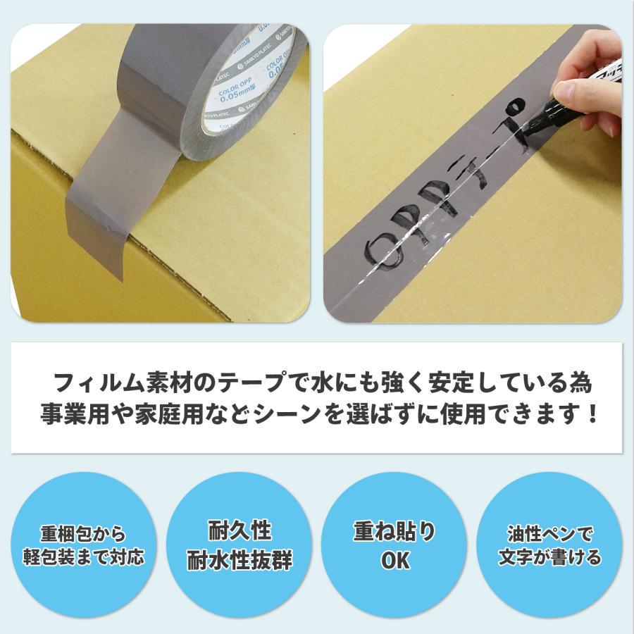OPPテープ 50μ 48mmx100M グレー 6巻x10P アクリル系 OPP-501GR サンキョウプラテック_3
