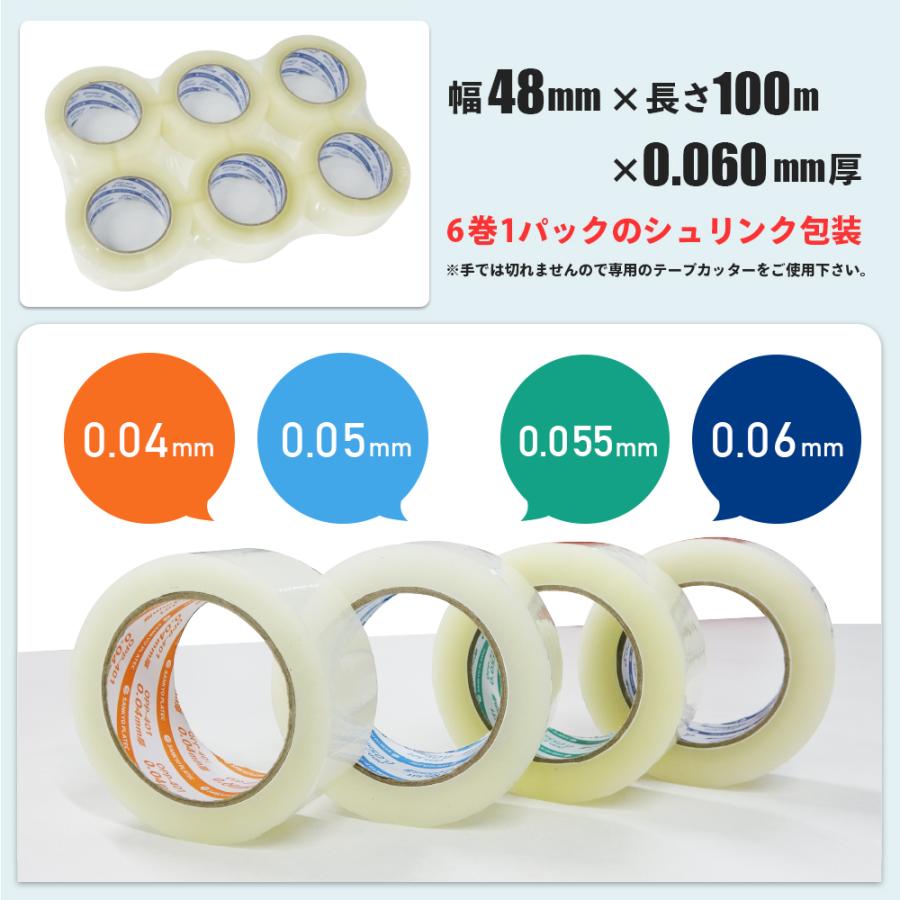 サンキョウプラテック（SANKYO PLATEC） OPPテープ 60μ 48mmx100M 透明
