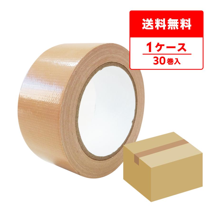 サンキョウプラテック（SANKYO PLATEC） 布テープ 黄土 50mmx25m 0.20 