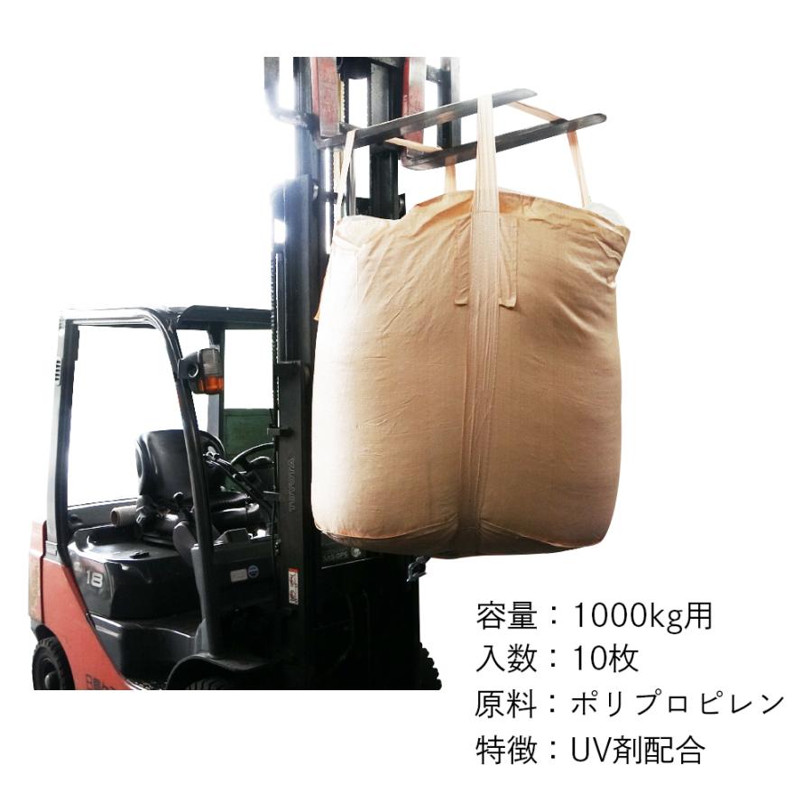 フレコンバック 丸型 排出口あり 上部全開 下部半開 1100Φx1100H 10枚