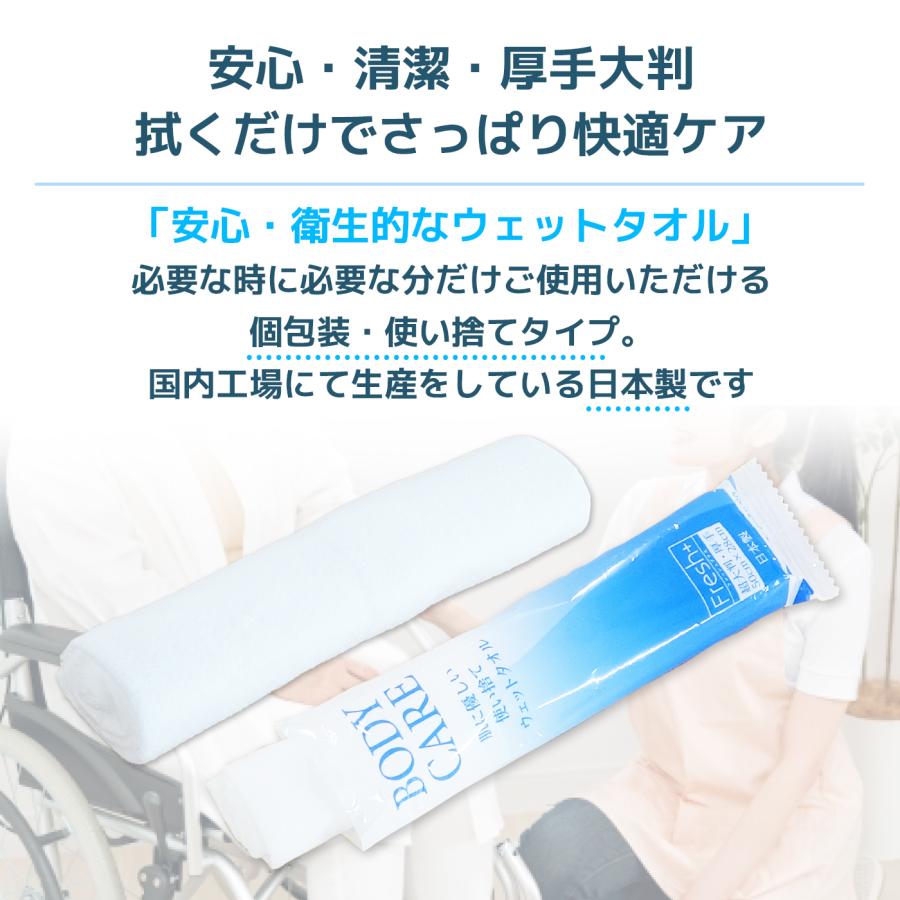 Fresh+ 大判ボディケアウェットタオル 個包装 50本 GK-2 無香料 無着色 ノンアルコール 保湿成分配合 | 大黒工業 | 01