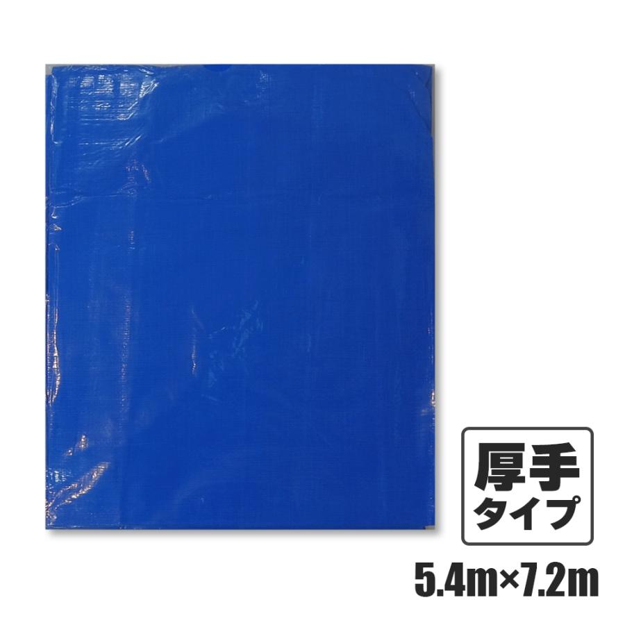 ブルーシート#3000 厚手 青 5.4x7.2M 1枚x5冊/ベール 約24畳用 ハトメ 
