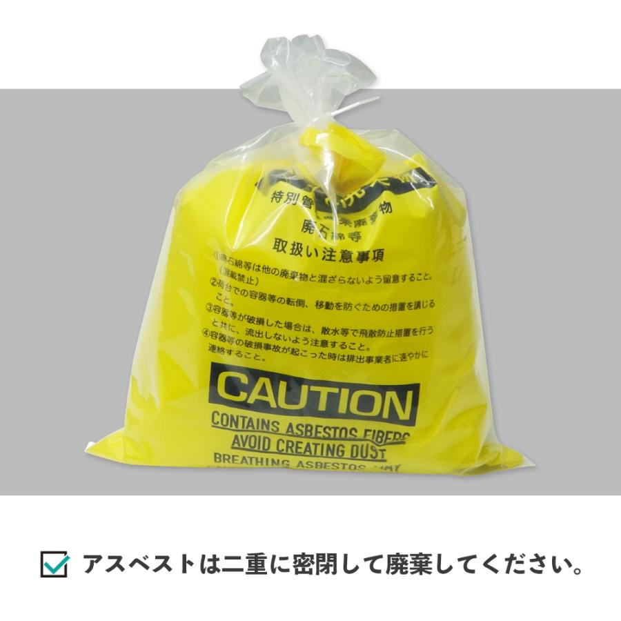 アスベスト廃棄物回収袋 (内袋) 中サイズ 黄 印刷有 65x80cm 0.15mm厚 100枚x3箱 ASB-650Y-3 サンキョウプラテック｜poly-stadium｜02