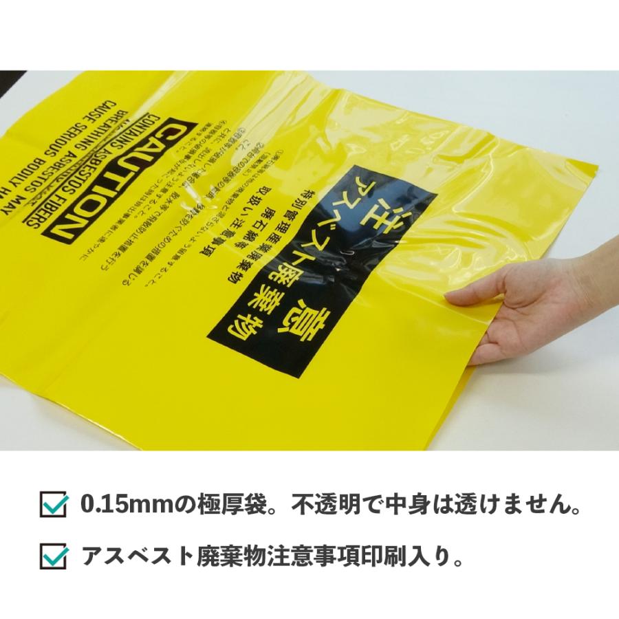 サンキョウプラテック（SANKYO PLATEC） アスベスト廃棄物回収袋 (内袋