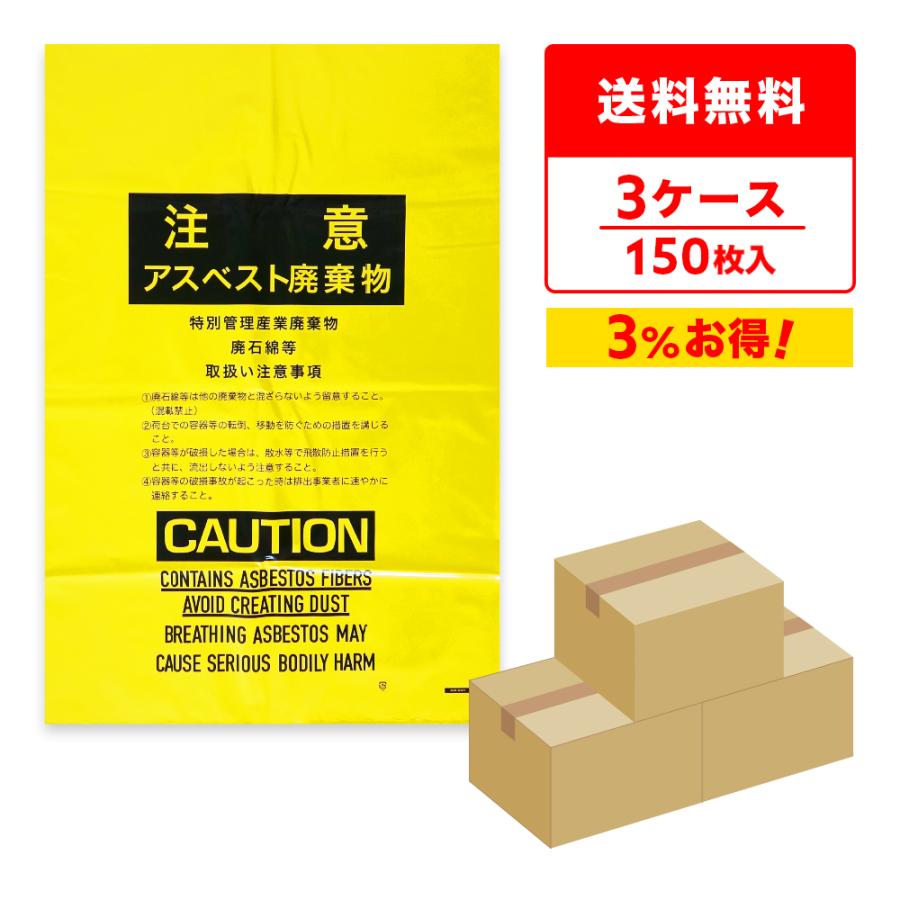 サンキョウプラテック（SANKYO PLATEC） アスベスト廃棄物回収袋 (内袋