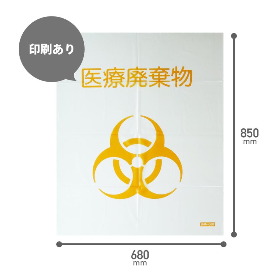 サンキョウプラテック（SANKYO PLATEC） 医療廃棄物専用 ゴミ袋 バイオ