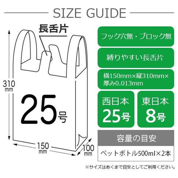 24000枚】BPRC-25-3 バイオマスプラスチック25%配合レジ袋 長舌片タイプ 西日本 25号 (東日本8号) 0.013mm厚 乳白 100枚x80冊x3箱 1冊あたり106.7円 :BPRC-25-3:ポリスタジアムヤフー店 - 通販 - Yahoo!ショッピング 24000枚】BPRC-25-3 バイオマスプラスチック25%配合レジ袋 長舌片タイプ 西日本 25号 (東日本8号) 0.013mm厚 乳白 100枚x80冊x3箱 1冊あたり106.7円 :BPRC-25-3:ポリスタジアムヤフー店 - 通販 - Yahoo!ショッピング