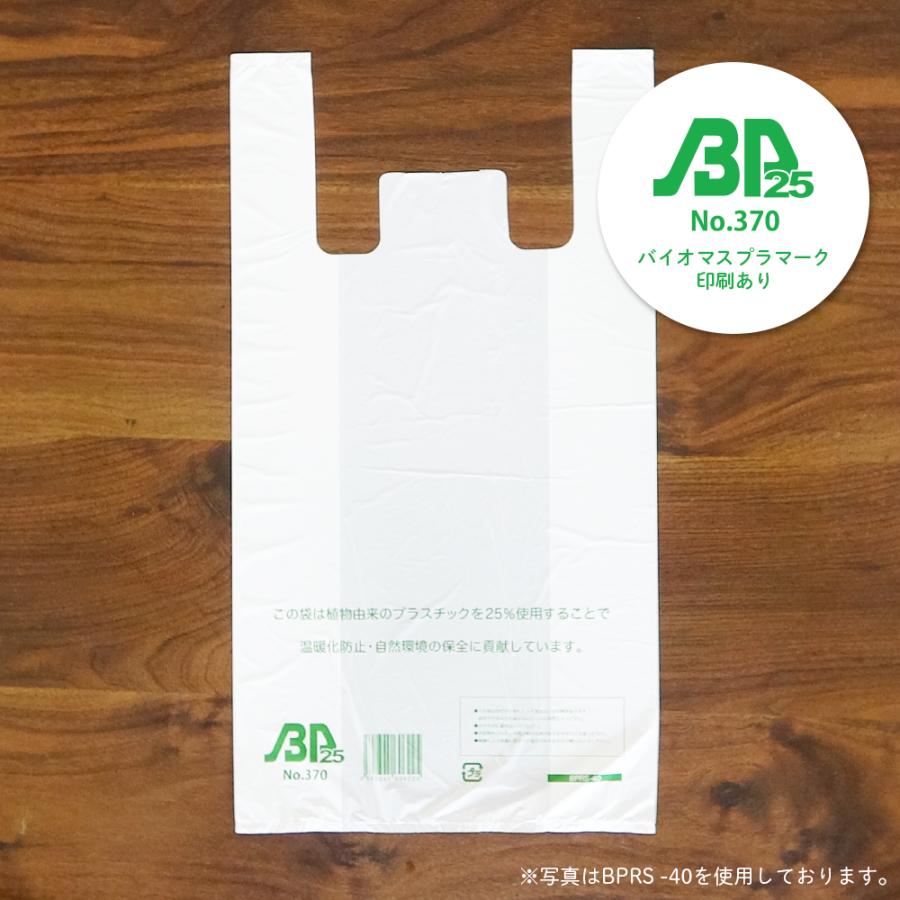 バイオマス 25％配合 レジ袋 薄手 西日本 45号 (東日本45号) ブロック有 30x53cm マチ14cm 0.016mm厚 半透明 100枚x30冊x10箱 BPRHK-45-10 サンキョウプラテック｜poly-stadium｜03