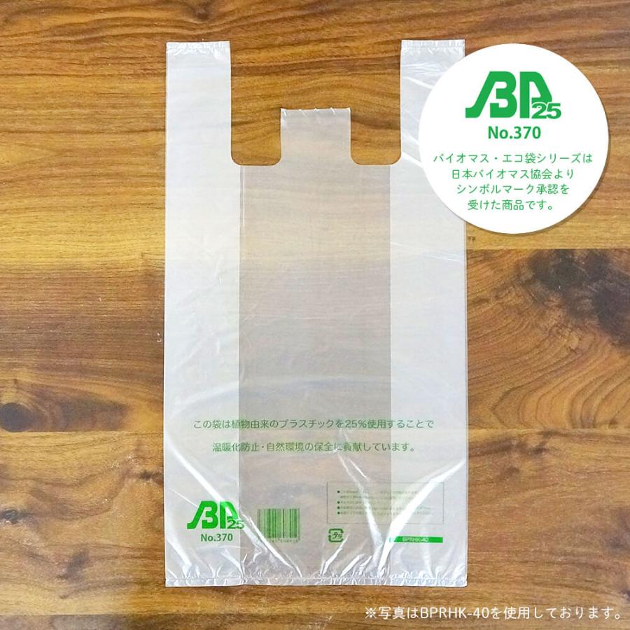 サンキョウプラテック（SANKYO PLATEC） バイオマス 25％配合 レジ袋