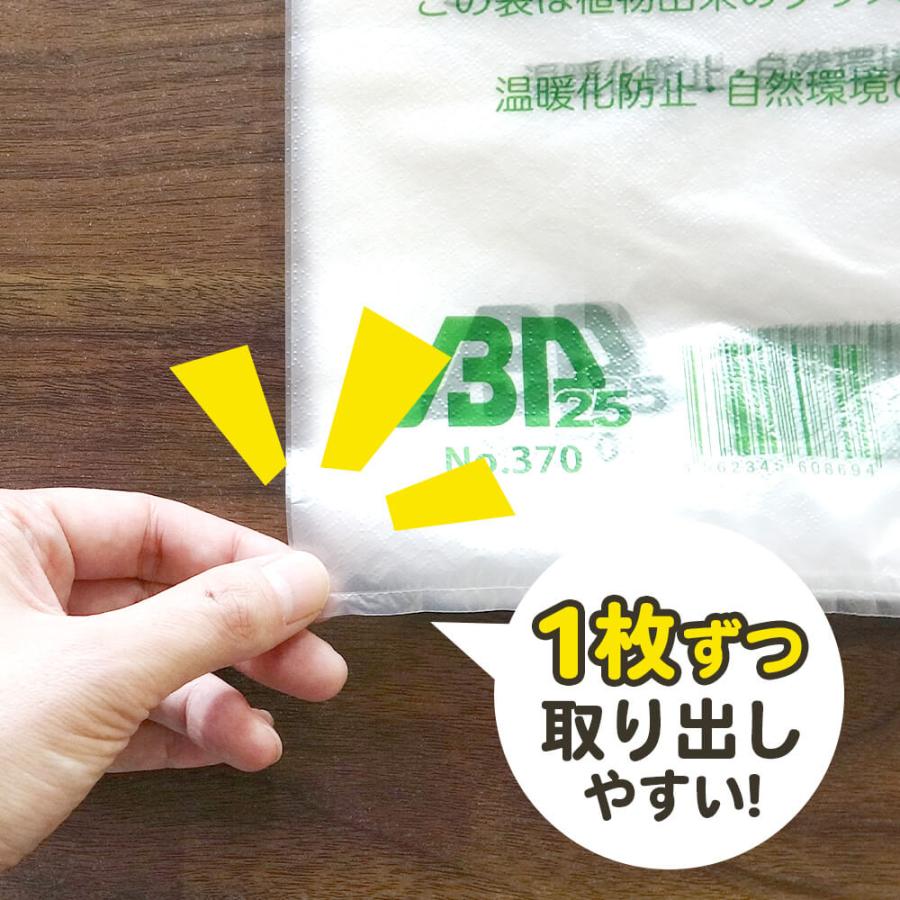 サンキョウプラテック（SANKYO PLATEC） バイオマス 25％配合 レジ袋