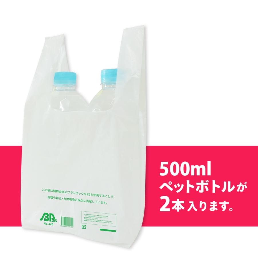 サンキョウプラテック（SANKYO PLATEC） バイオマス 25％配合 レジ袋