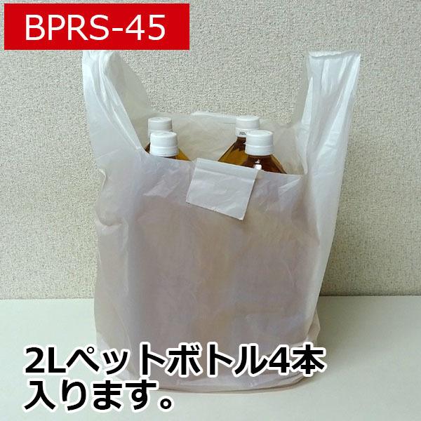 サンキョウプラテック バイオマス 25％配合 レジ袋 厚手 西日本 45号