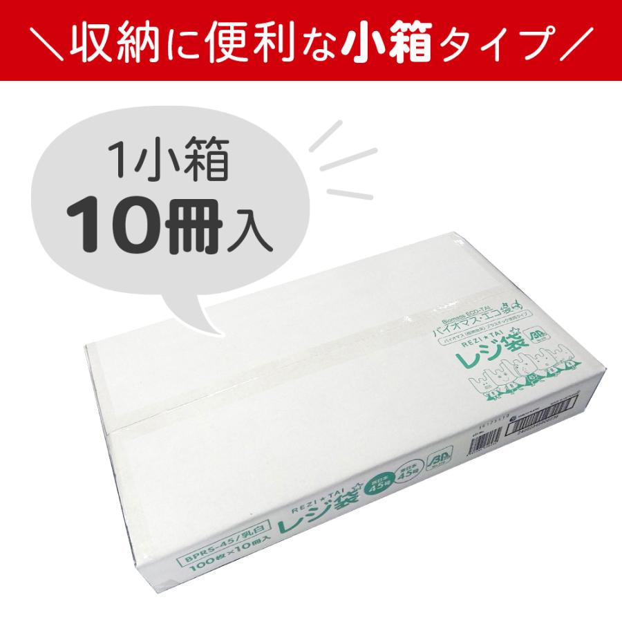 サンキョウプラテック（SANKYO PLATEC） バイオマス 25％配合 レジ袋