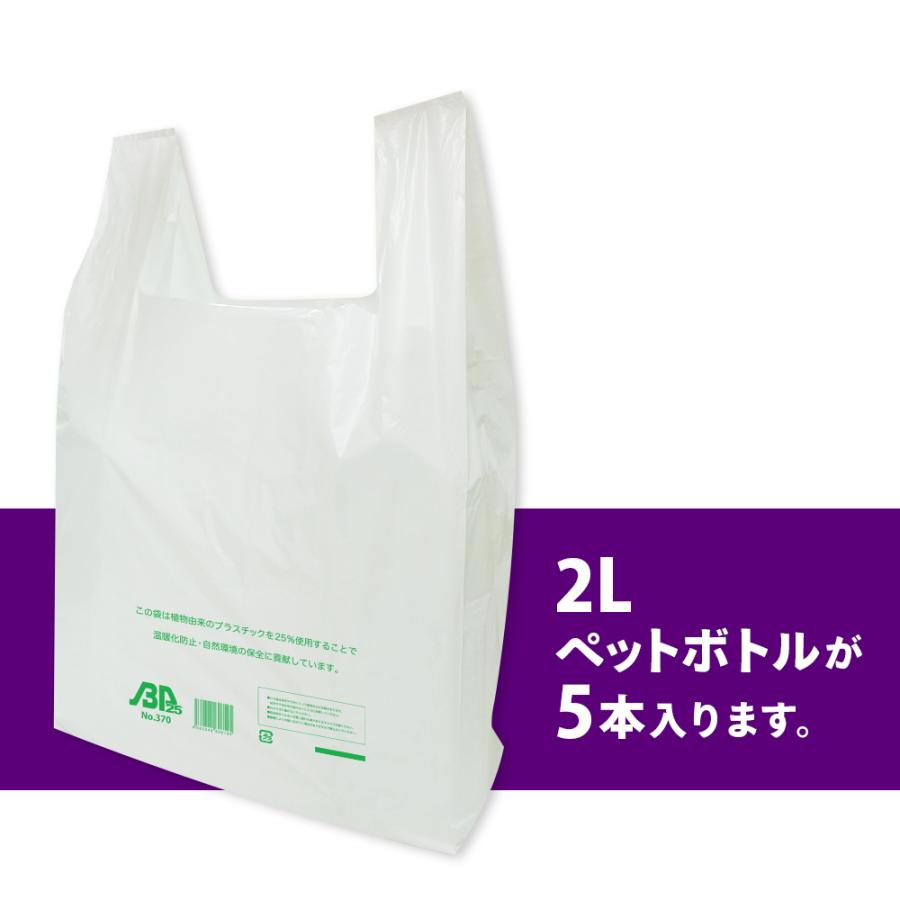 サンキョウプラテック（SANKYO PLATEC） バイオマス 25％配合 レジ袋