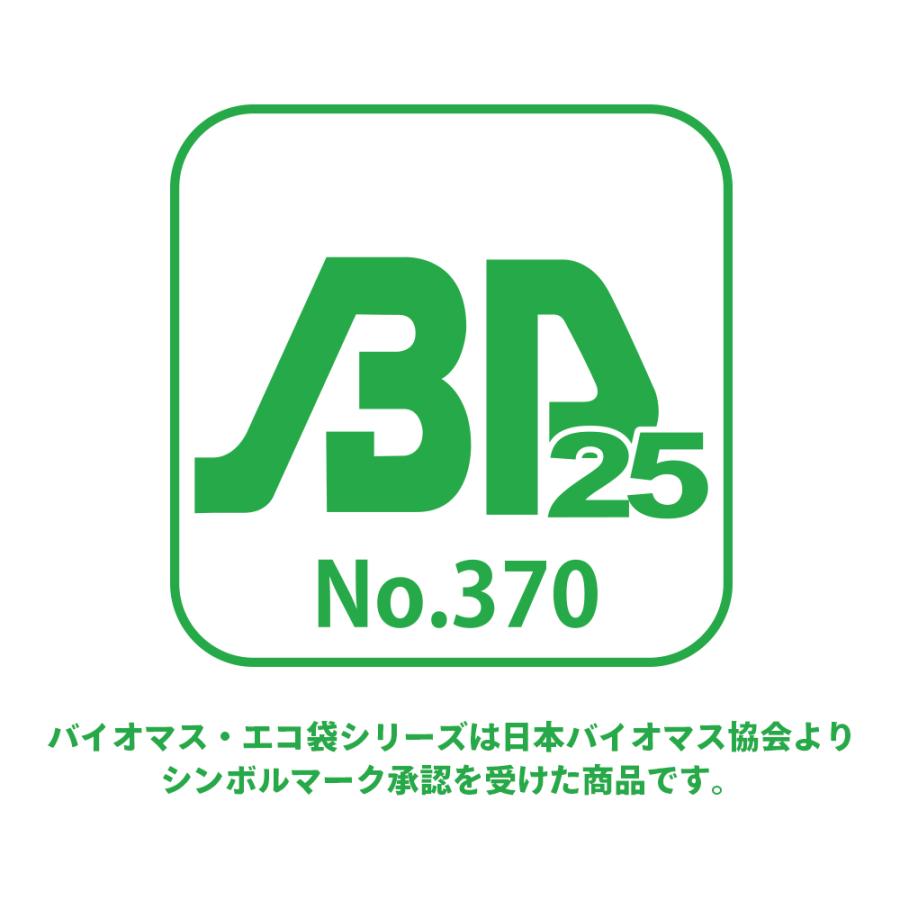 サンキョウプラテック（SANKYO PLATEC） バイオマス 25％配合 レジ袋