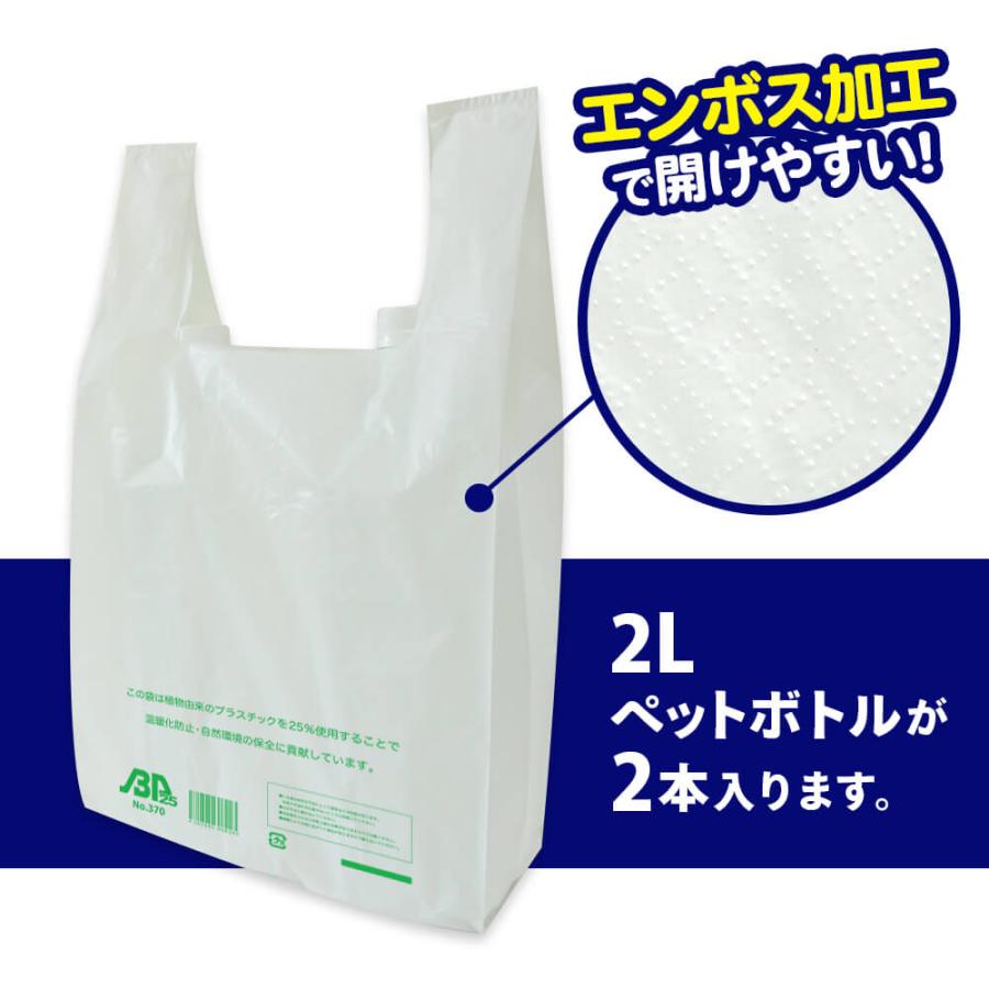 サンキョウプラテック（SANKYO PLATEC） バイオマス 25％配合 レジ袋