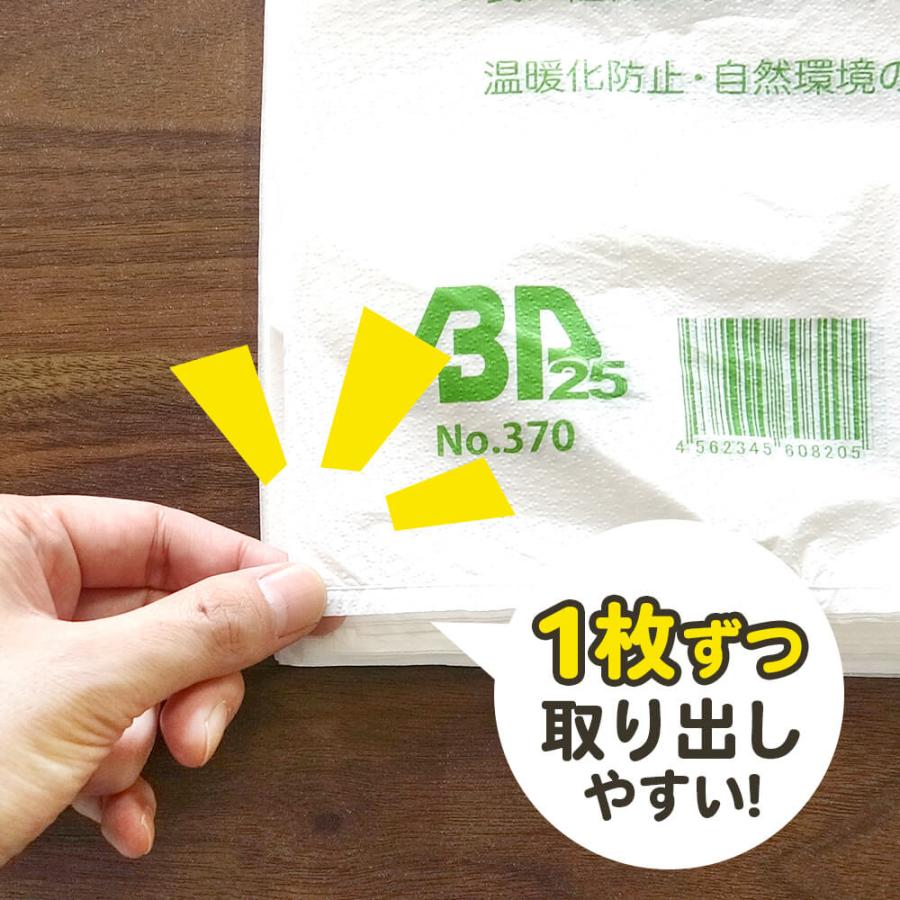 サンキョウプラテック（SANKYO PLATEC） バイオマス 25％配合 レジ袋