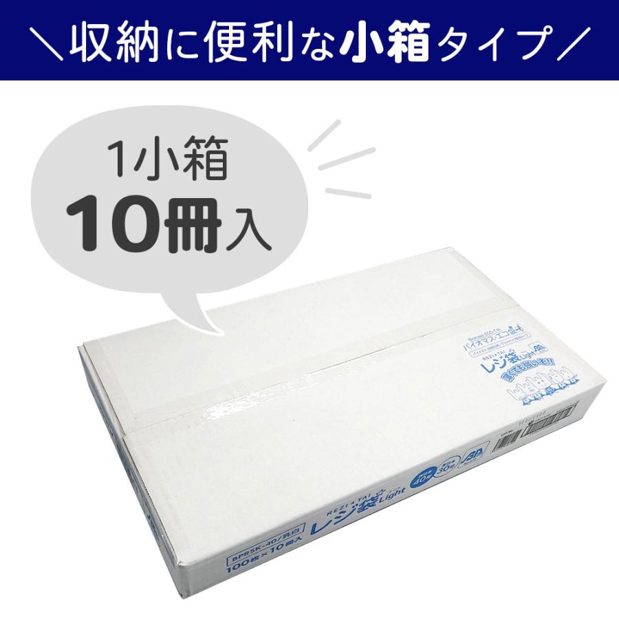 サンキョウプラテック（SANKYO PLATEC） バイオマス 25％配合 レジ袋